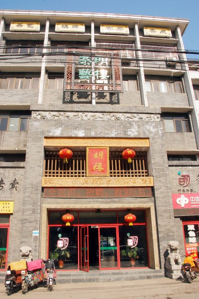枣庄明楼宾馆