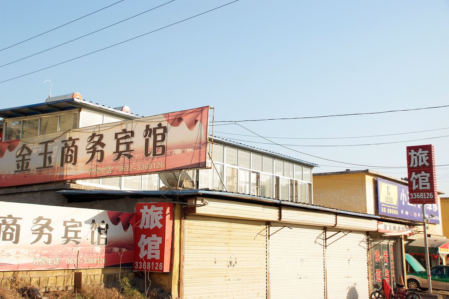 枣庄金玉商务宾馆