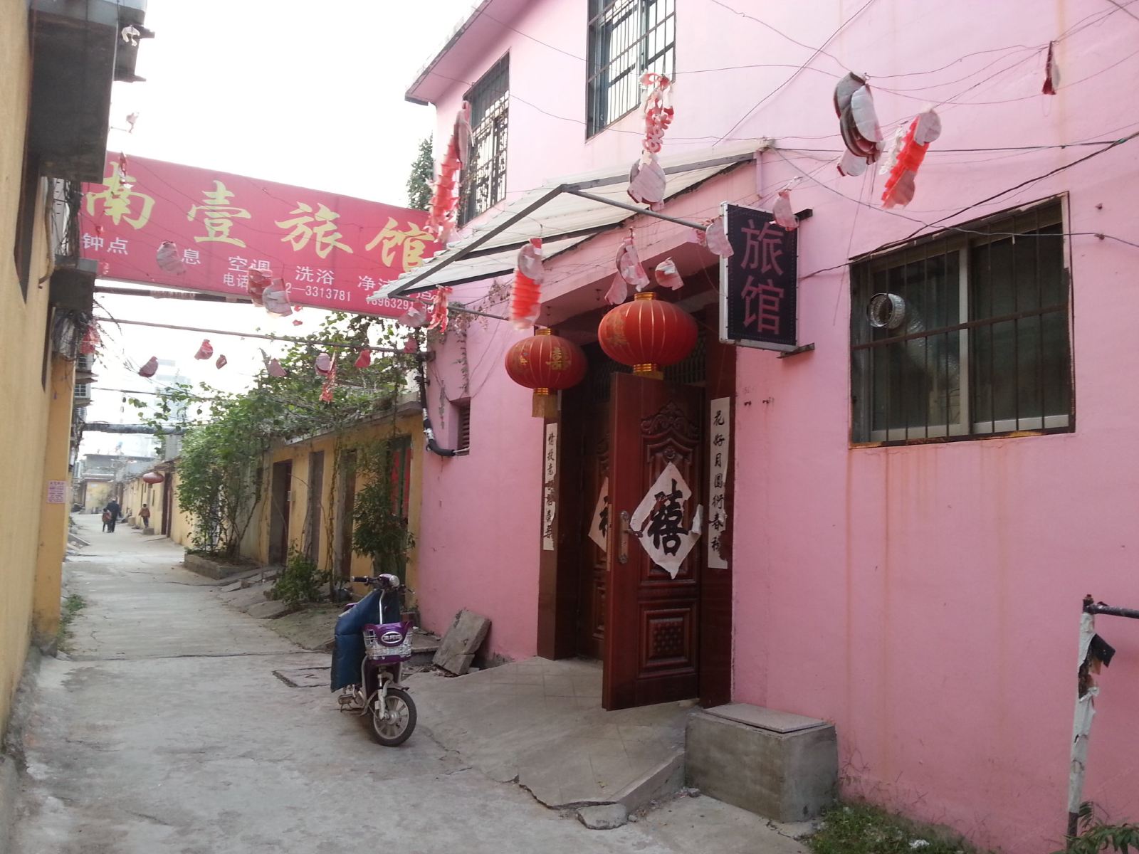 枣庄南壹旅馆