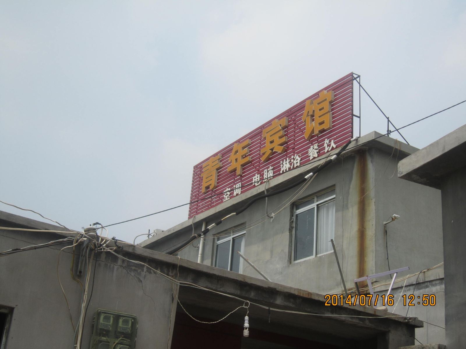 枣庄龙市旅馆