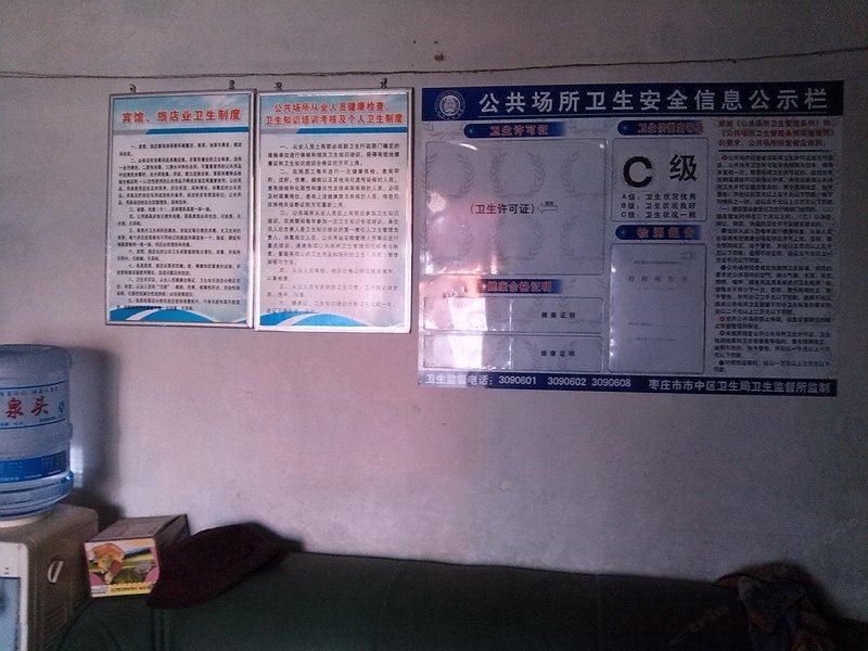 公共区域