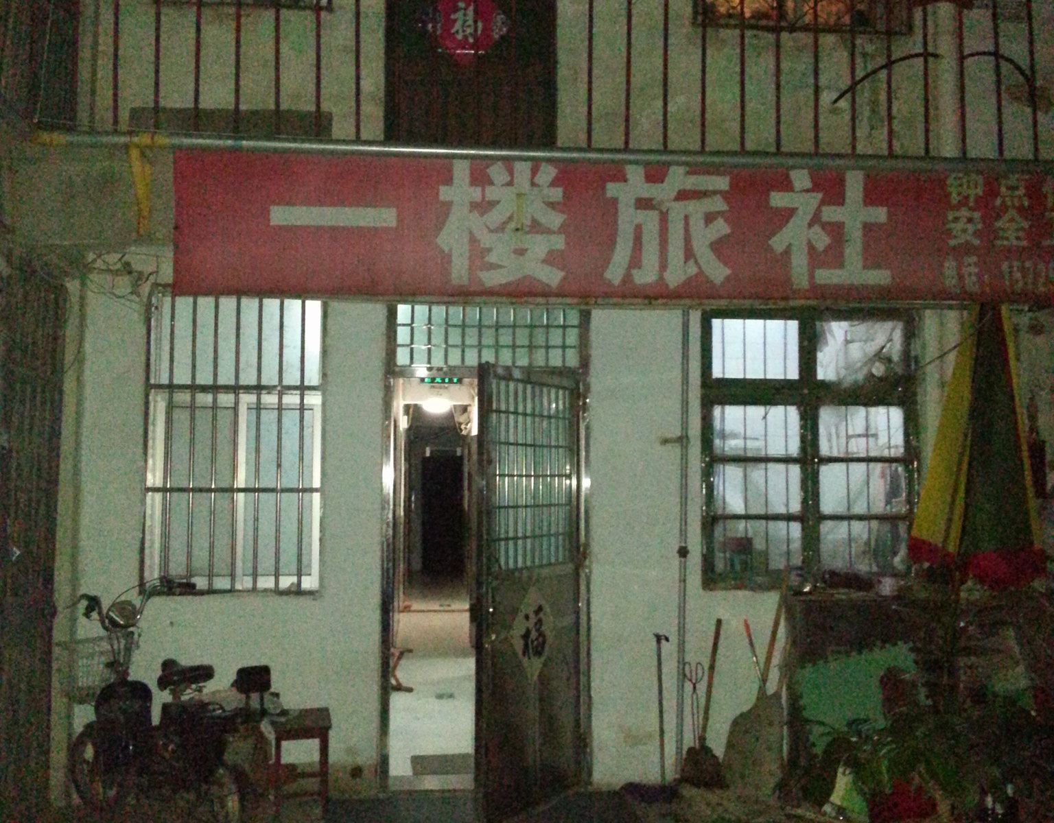 公共区域