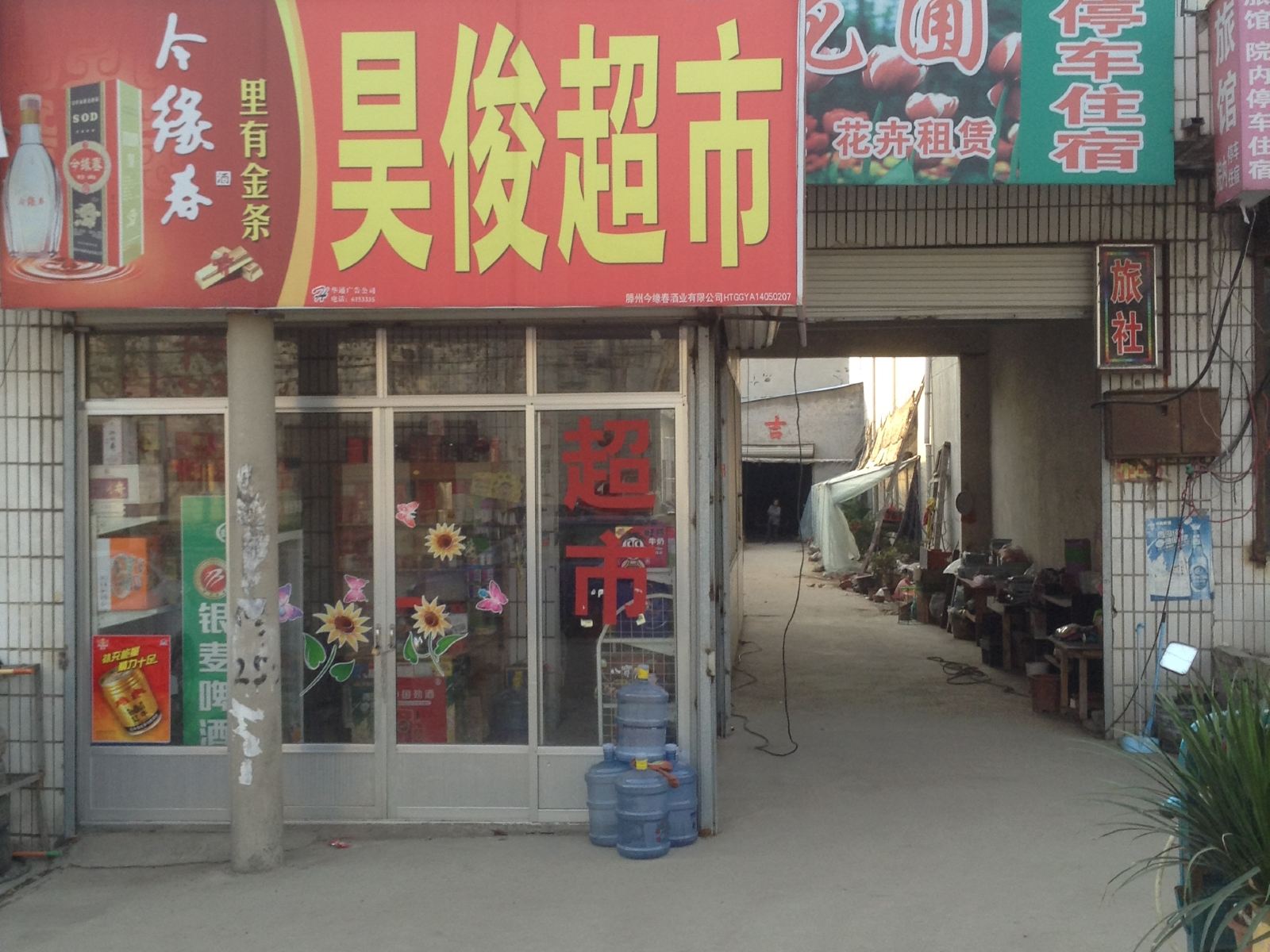 外观