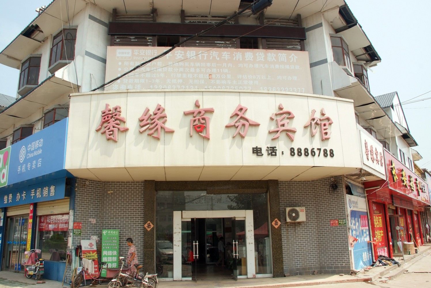枣庄馨缘商务宾馆