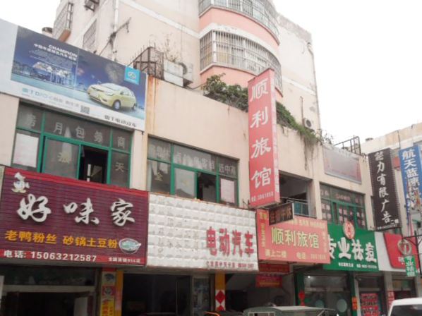 枣庄顺利旅馆
