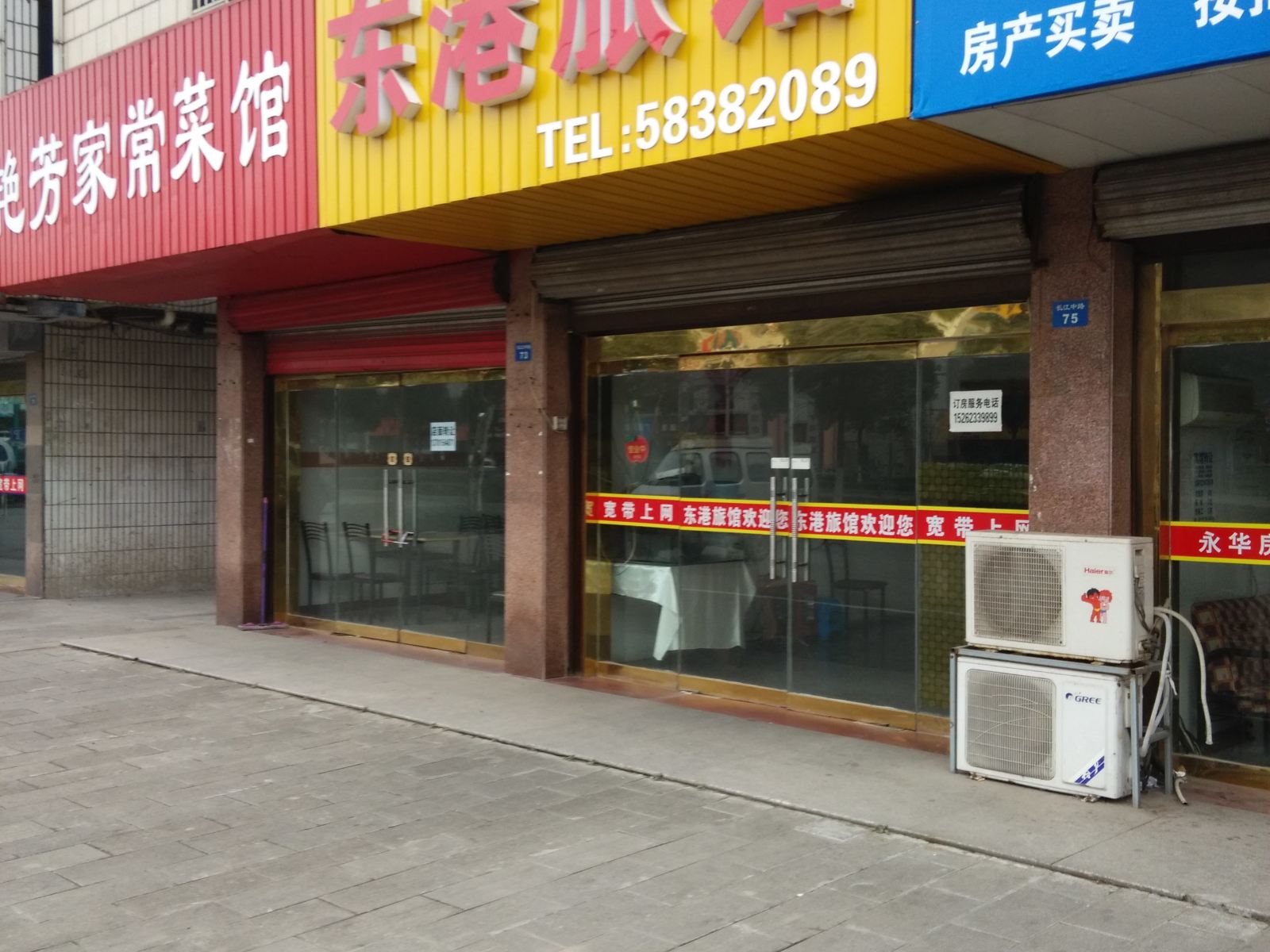 张家港东港旅馆