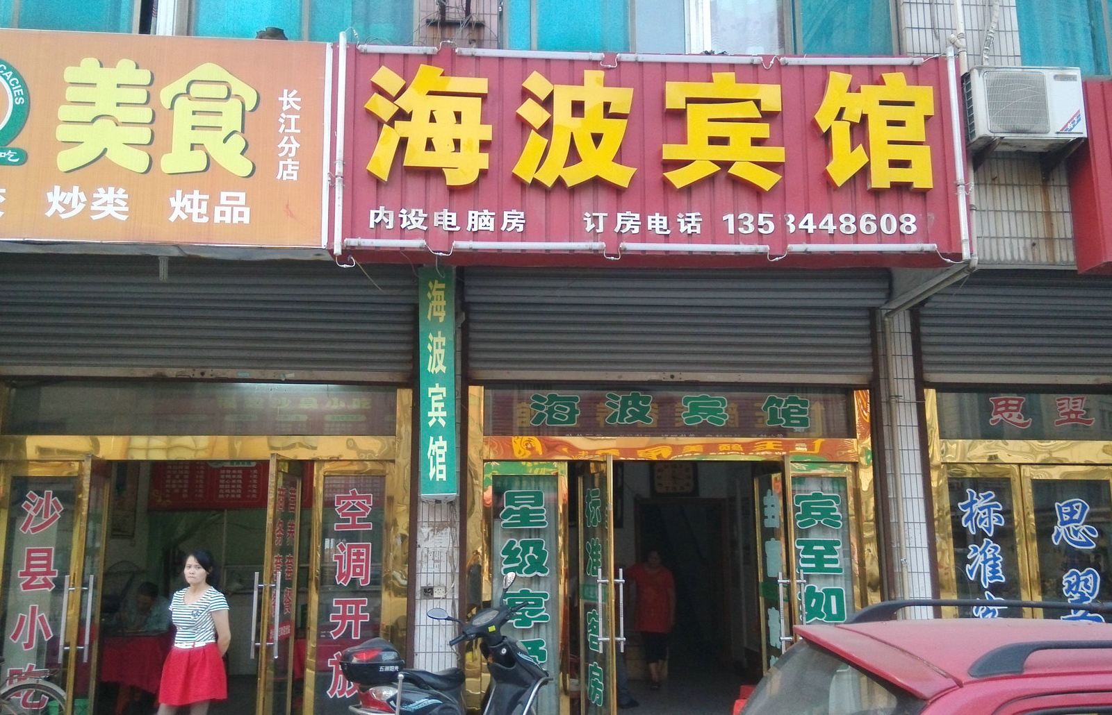 外观