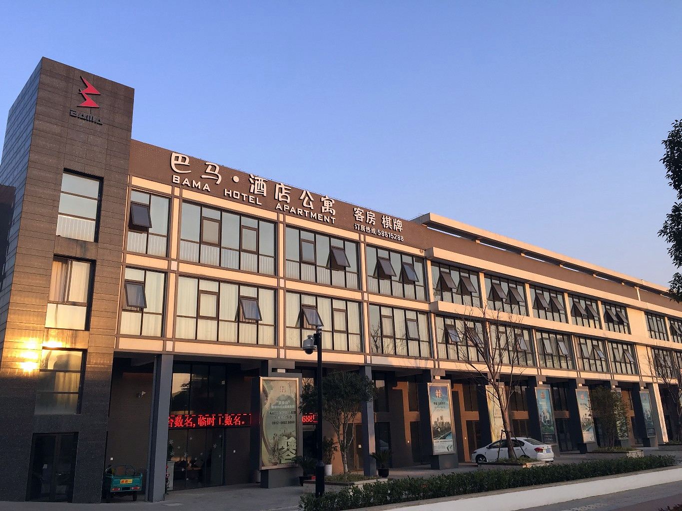 巴马酒店公寓(张家港西张店)