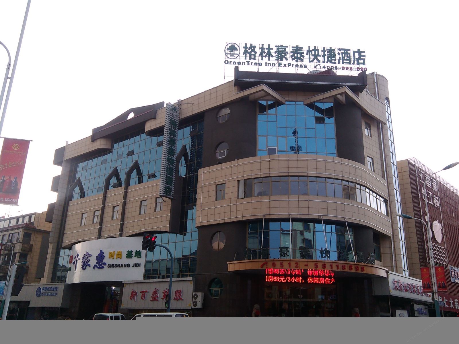 格林豪泰快捷酒店(张家港大新镇平北路店)