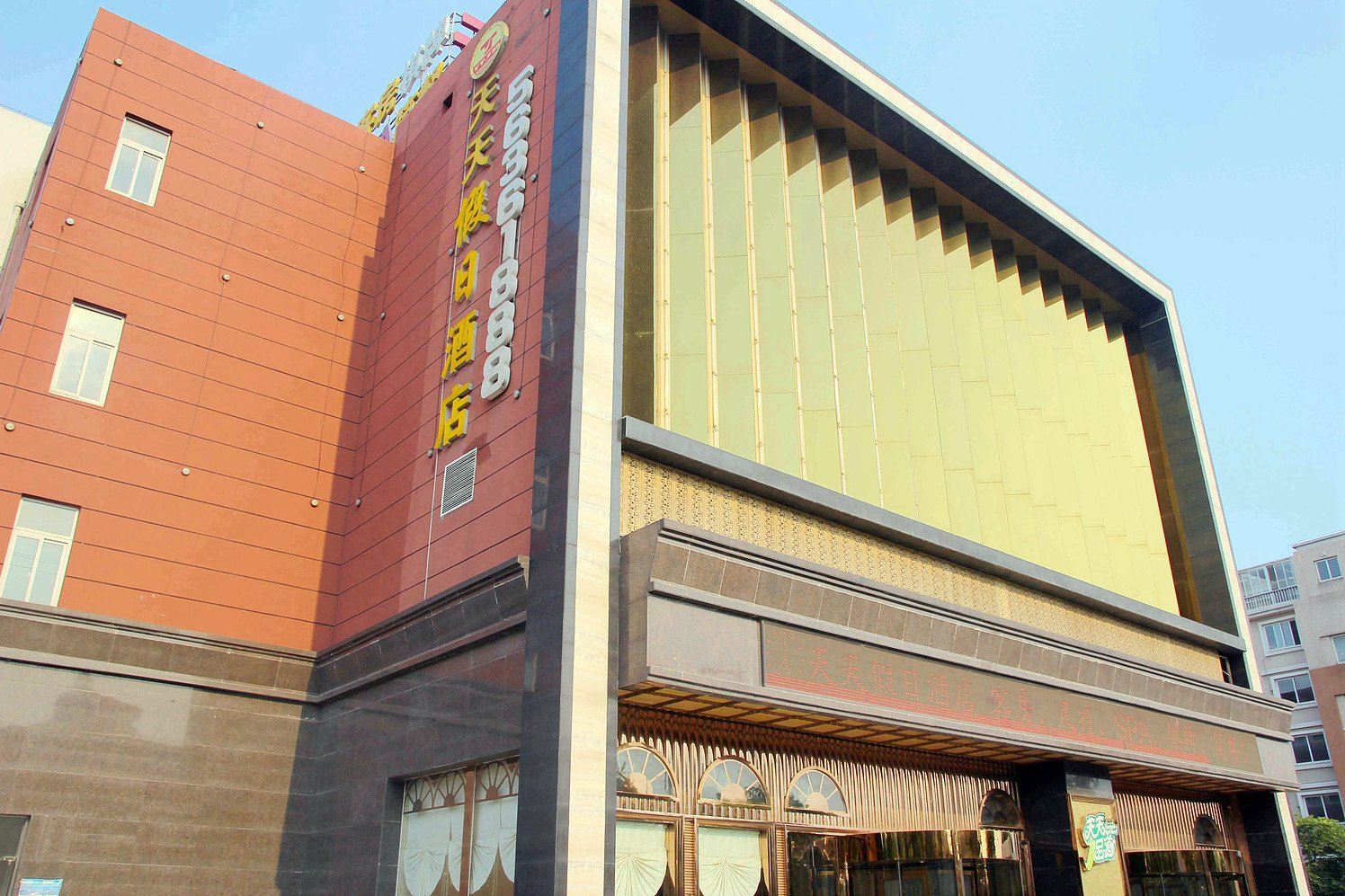 张家港天天假日酒店