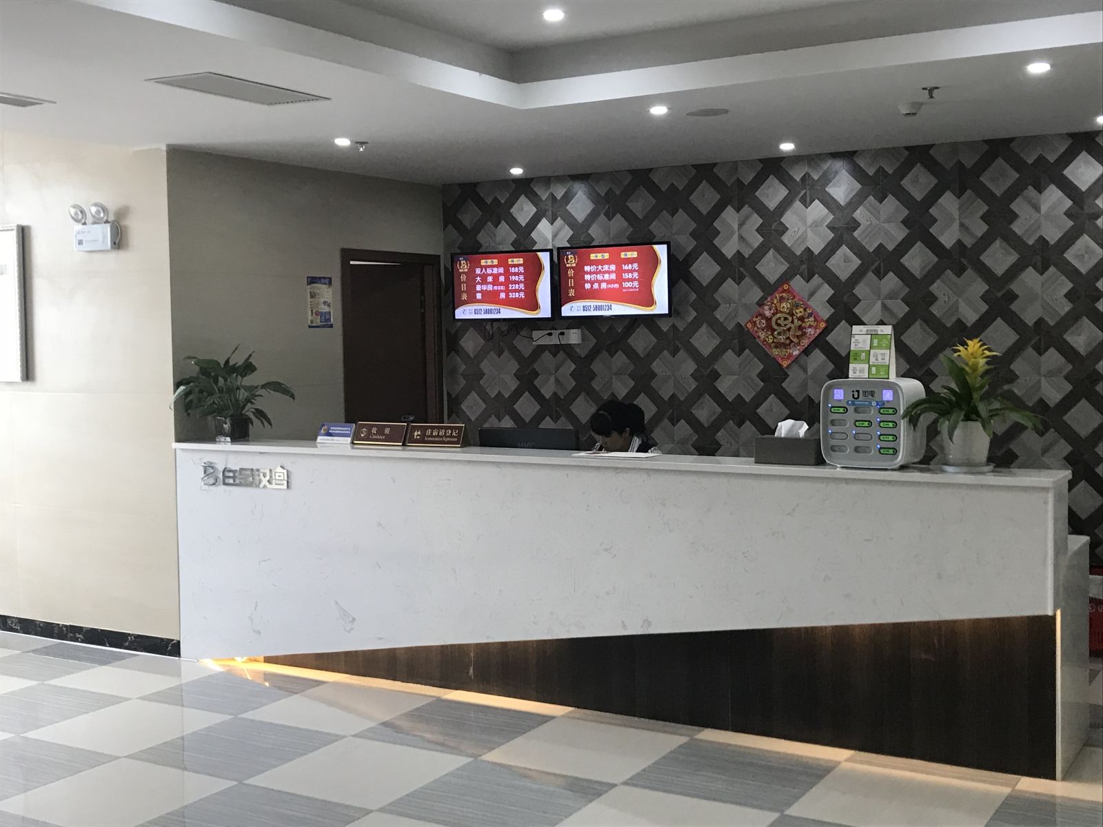公共区域