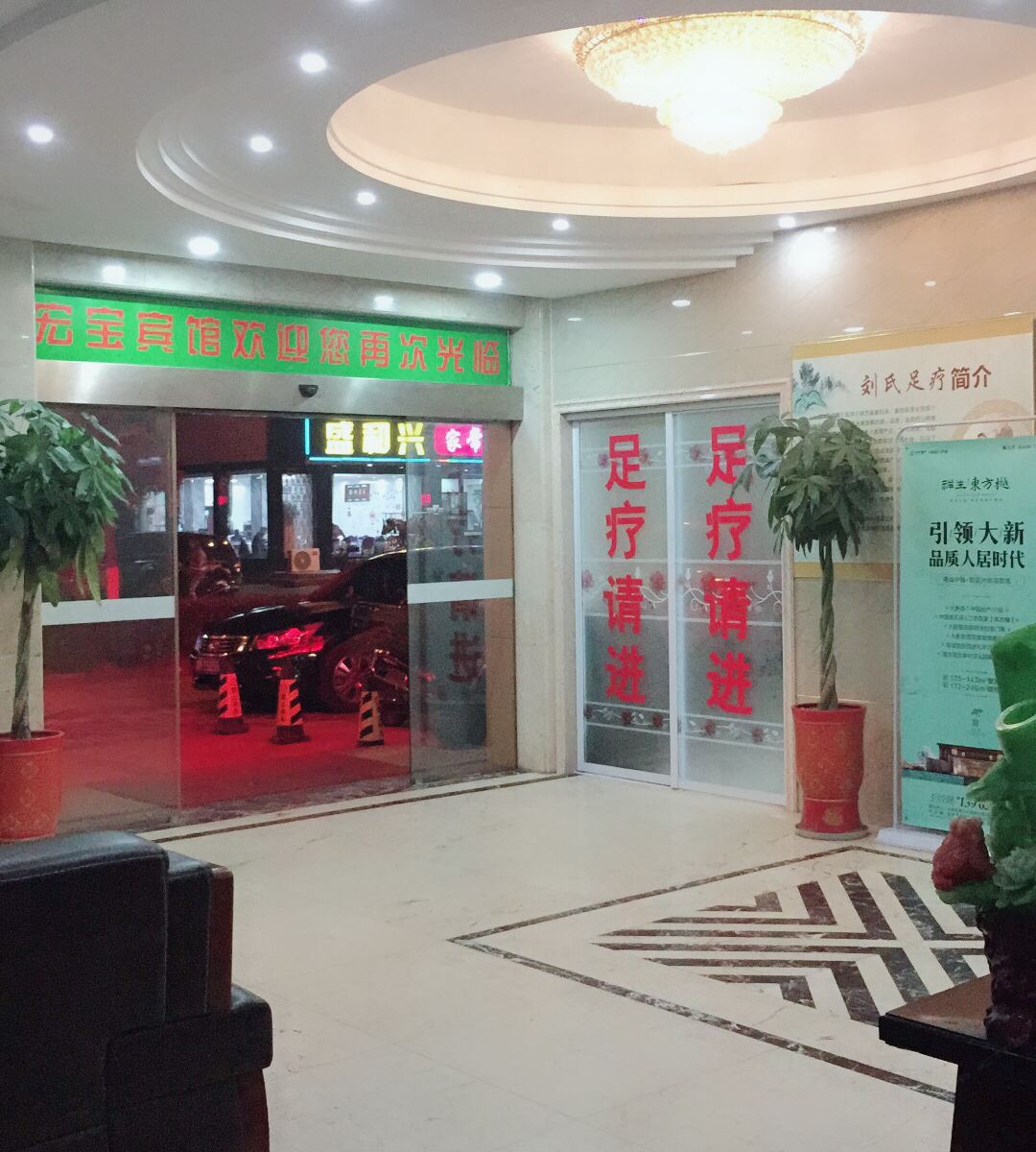 公共区域
