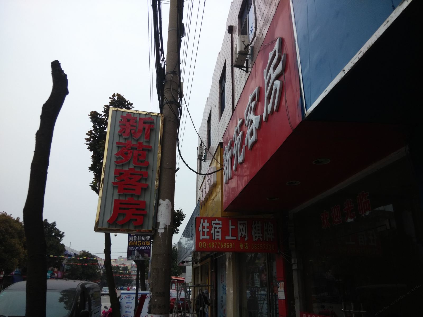 张家港新苑客房