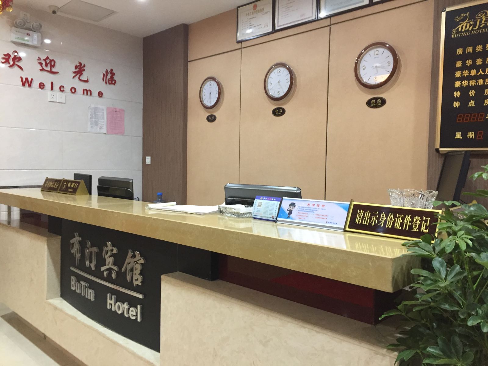 公共区域