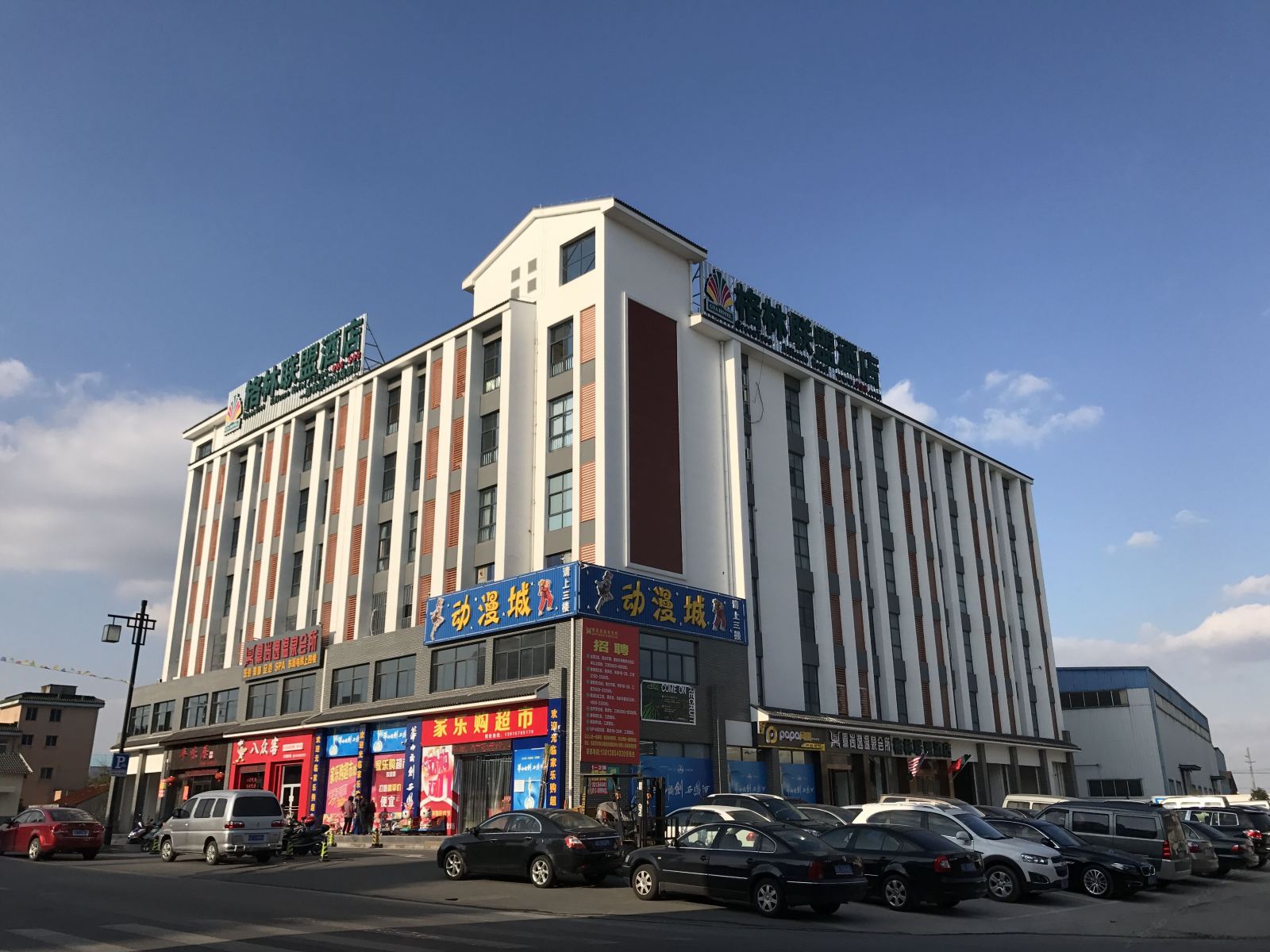 张家港格林联盟酒店