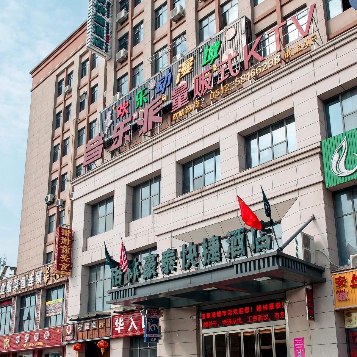 格林豪泰(张家港塘市镇扬子路店)