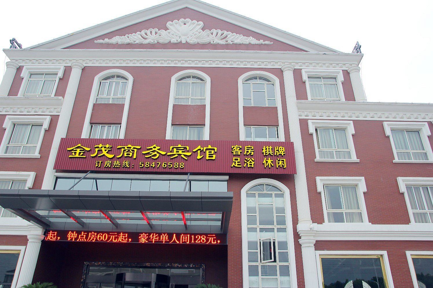 苏州金茂商务宾馆