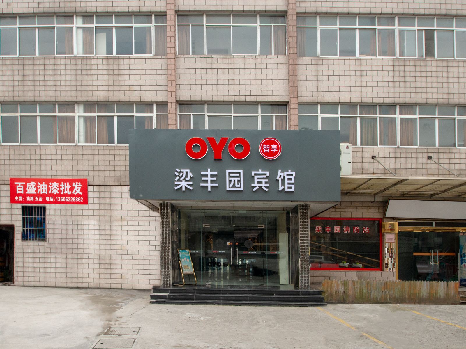 张家港梁丰园宾馆