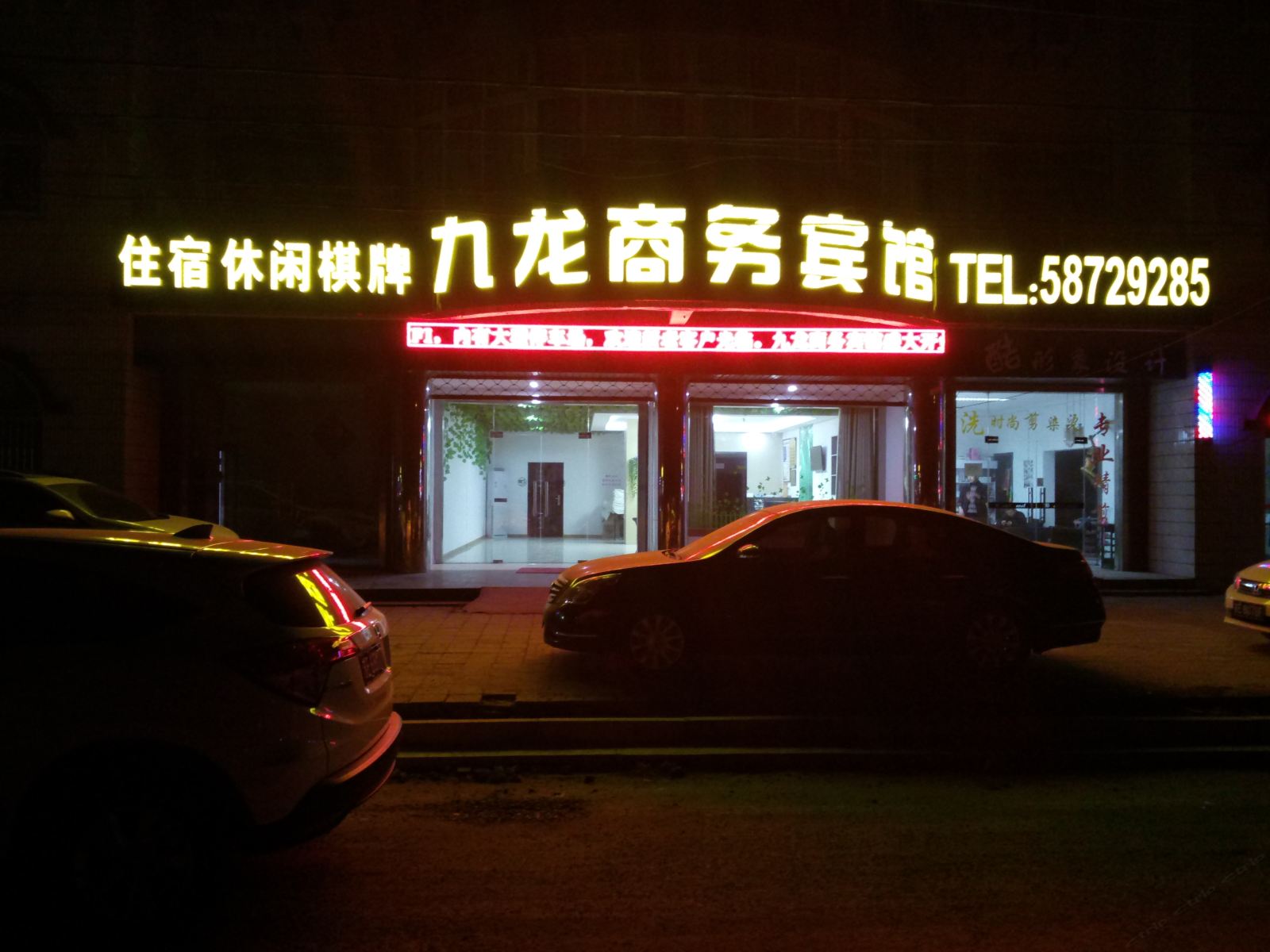 张家港金港九龙宾馆