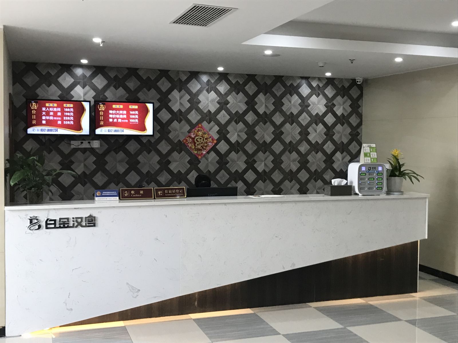 公共区域