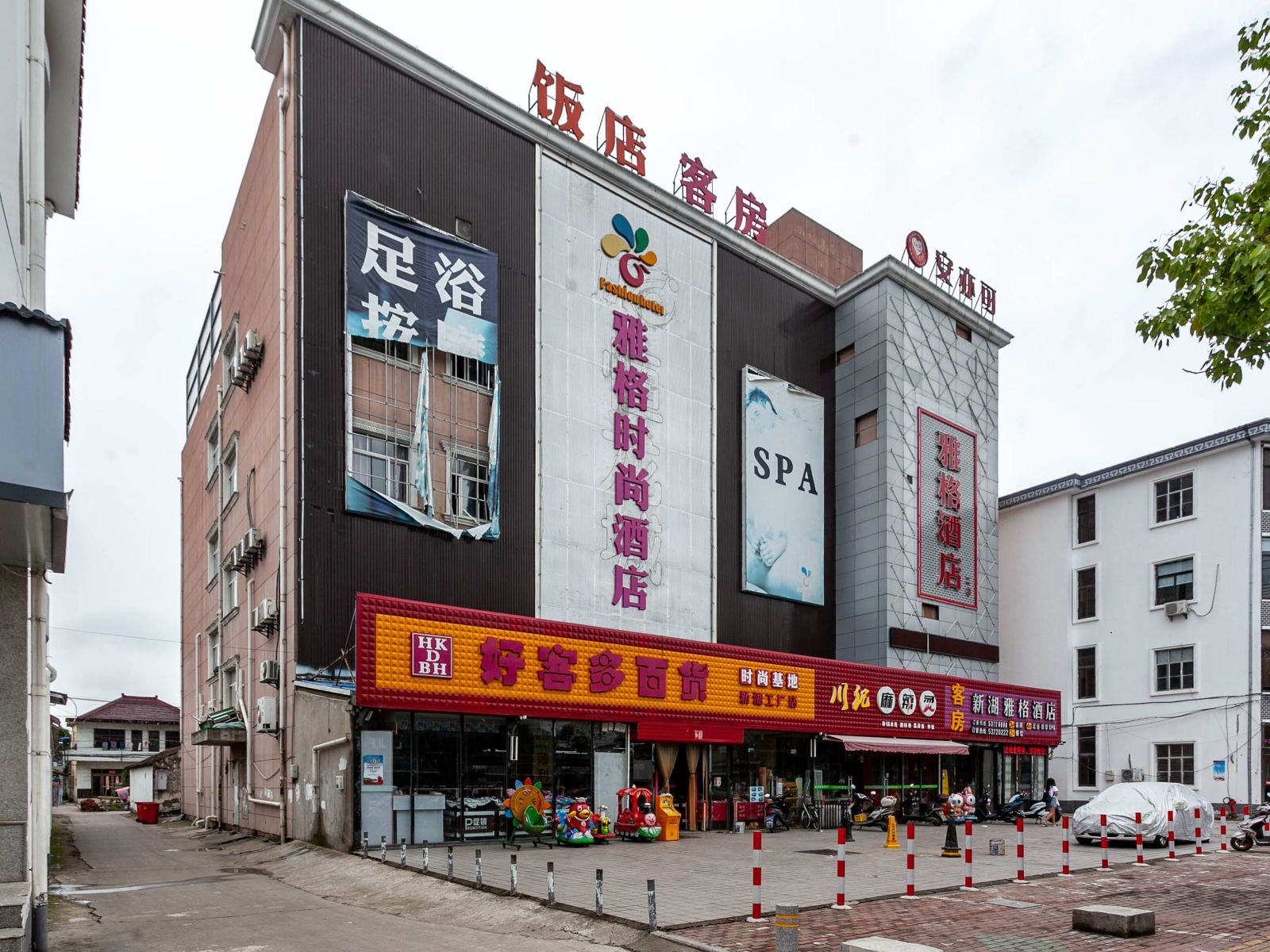 太仓雅格时尚酒店