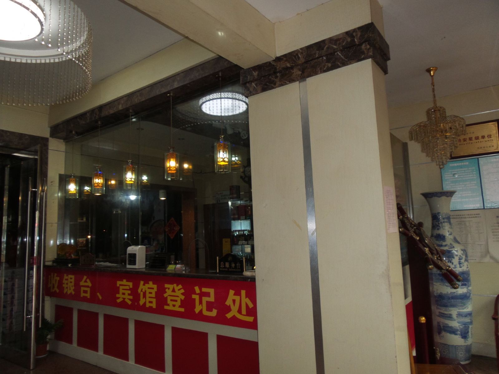 公共区域