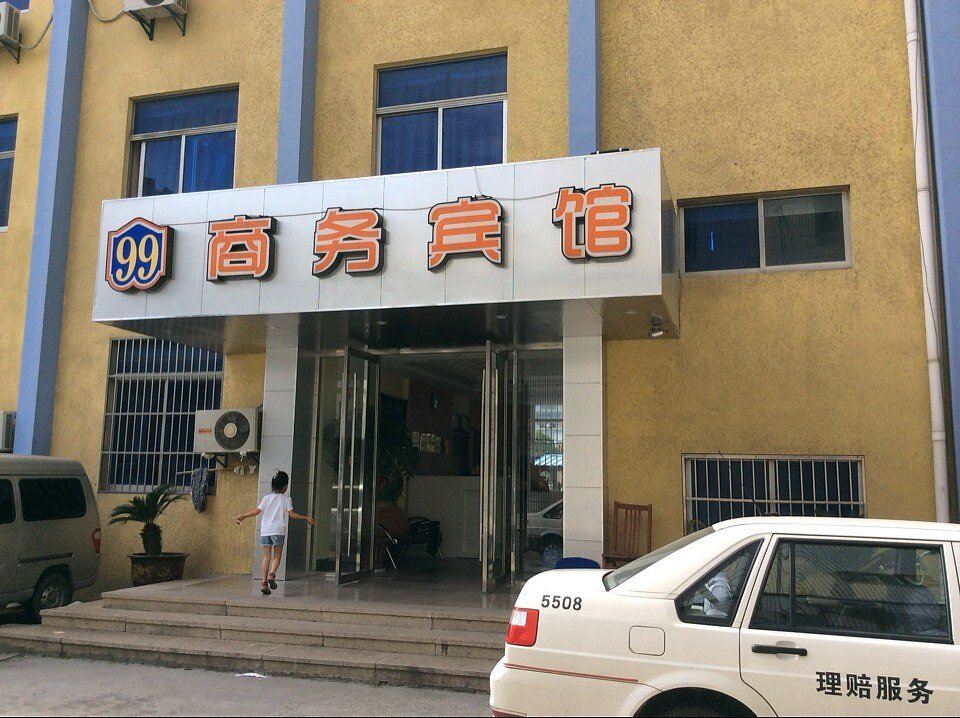 太仓99商务宾馆