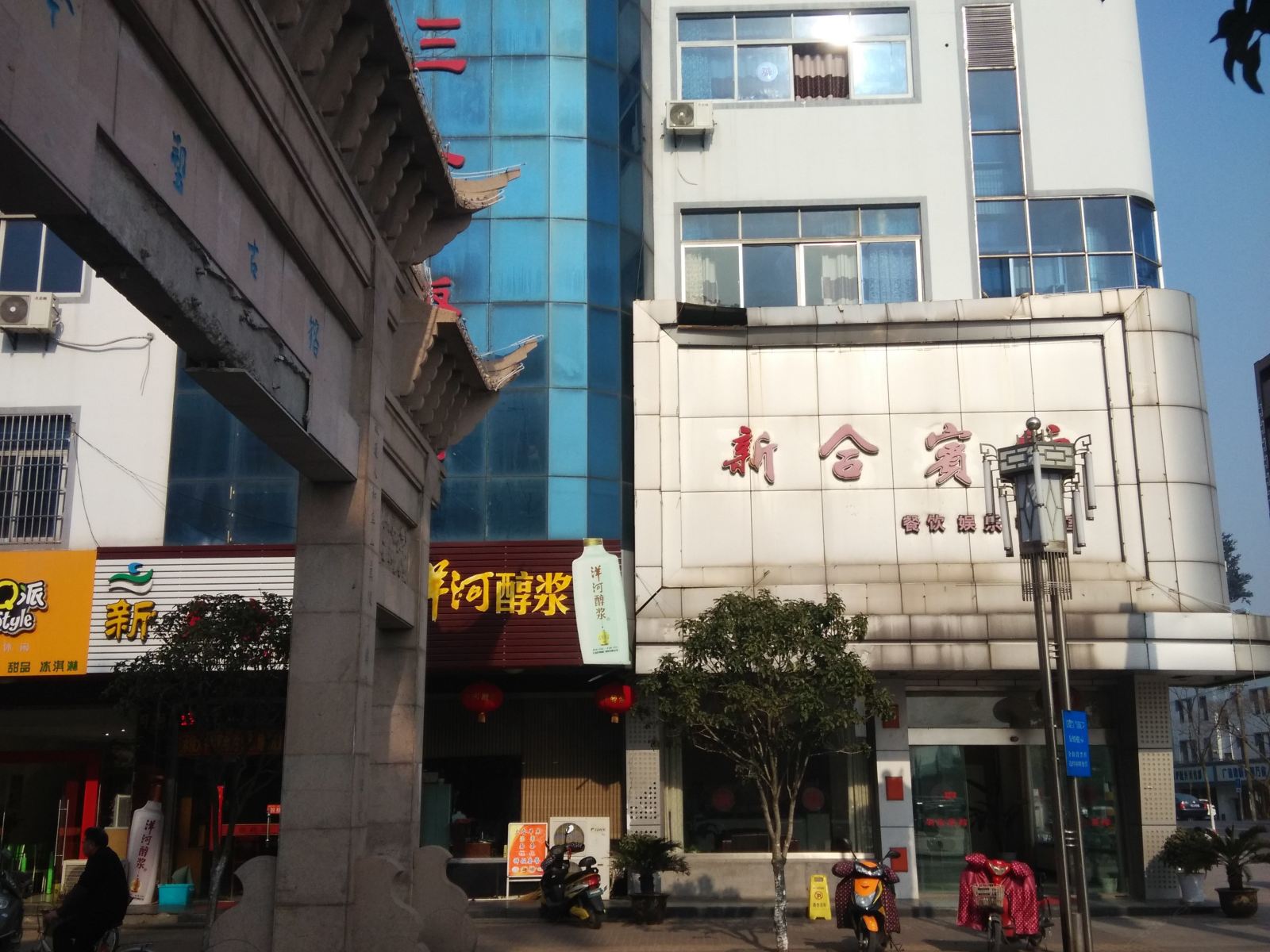 太仓新合宾馆