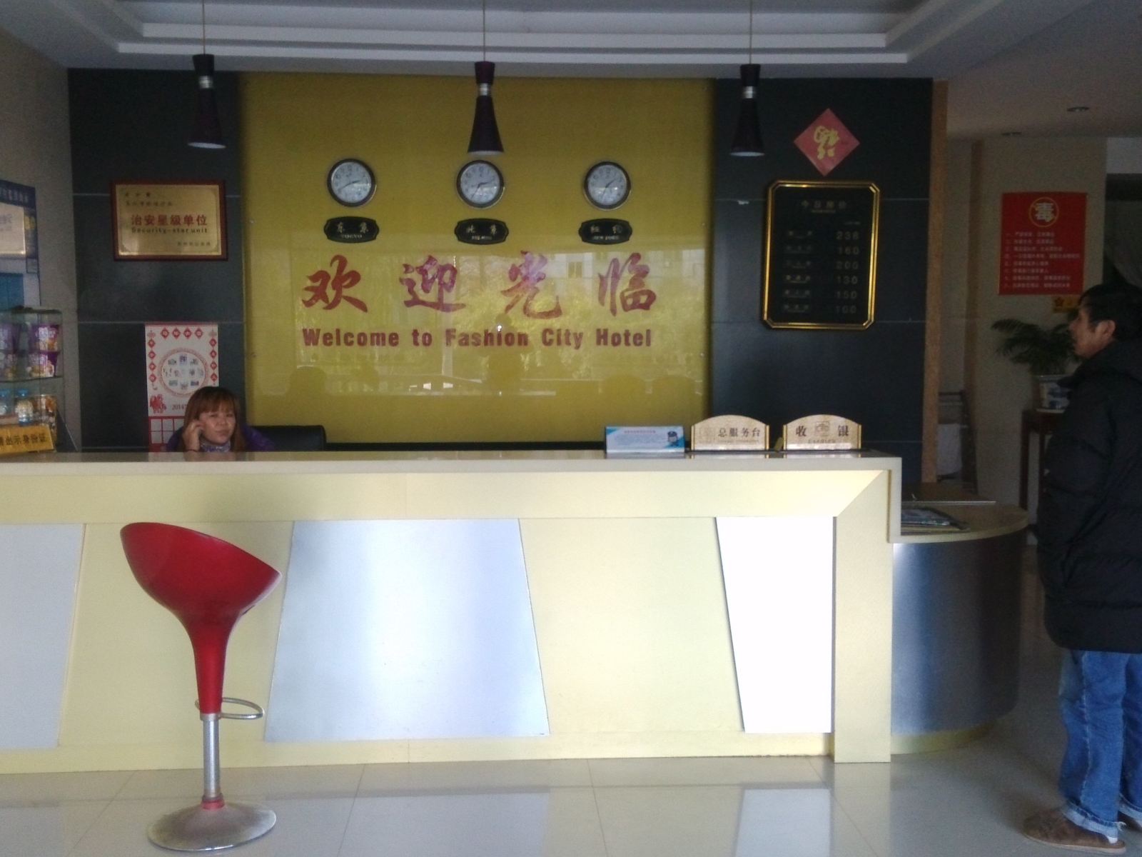 公共区域