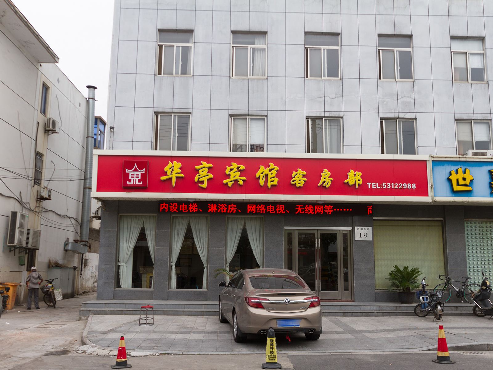 外观