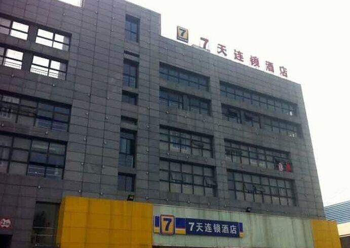 7天连锁酒店(太仓汽车站店)