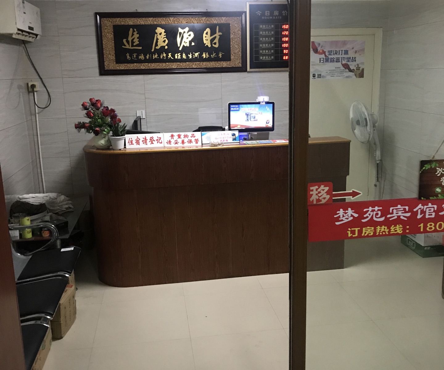 公共区域