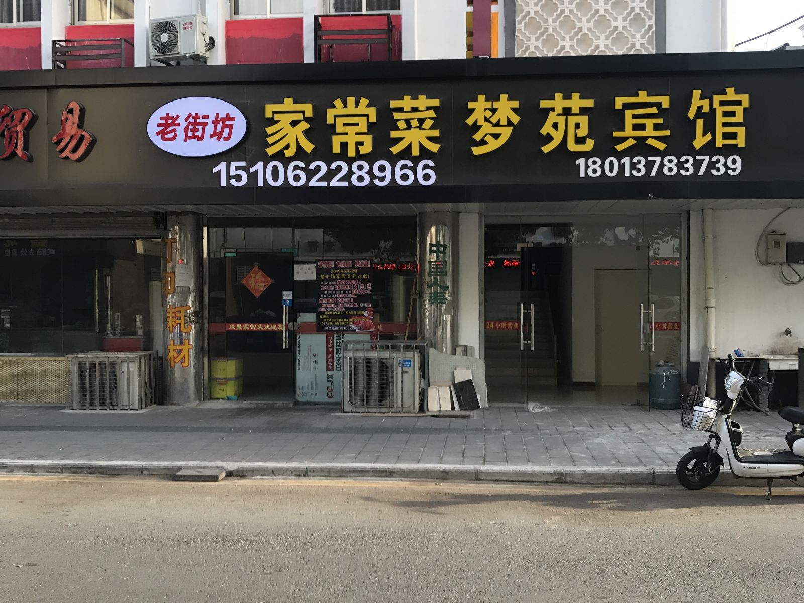 太仓梦苑宾馆