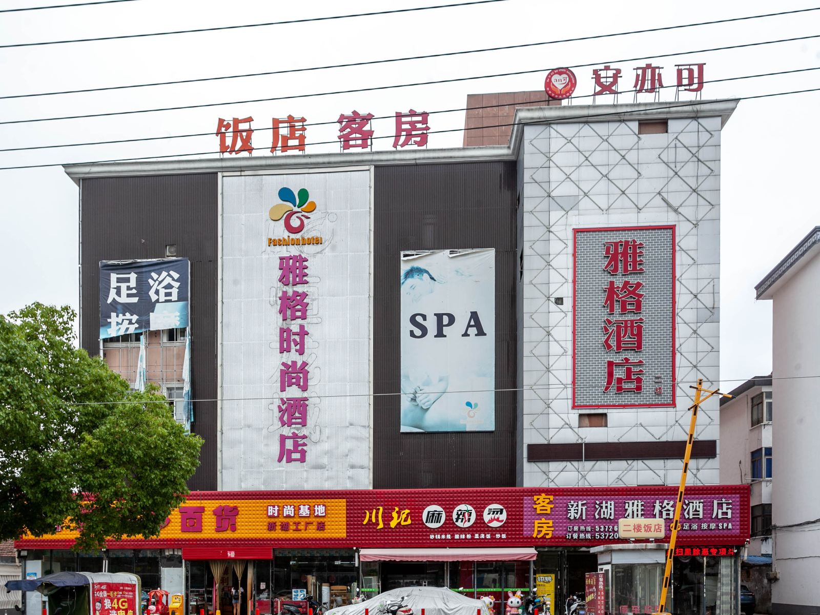 外观