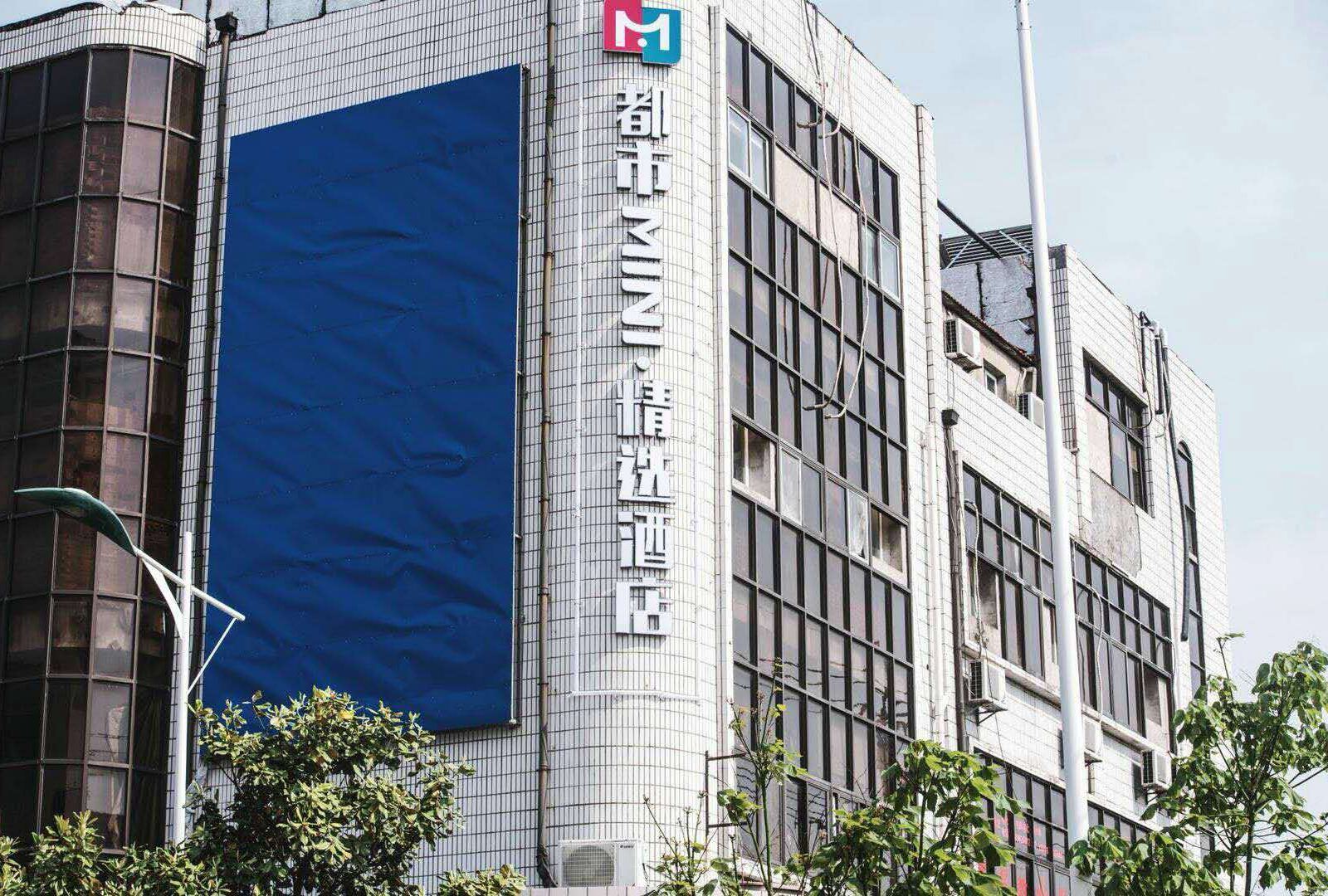 都市MINI·精选酒店(太仓港区浮桥店)