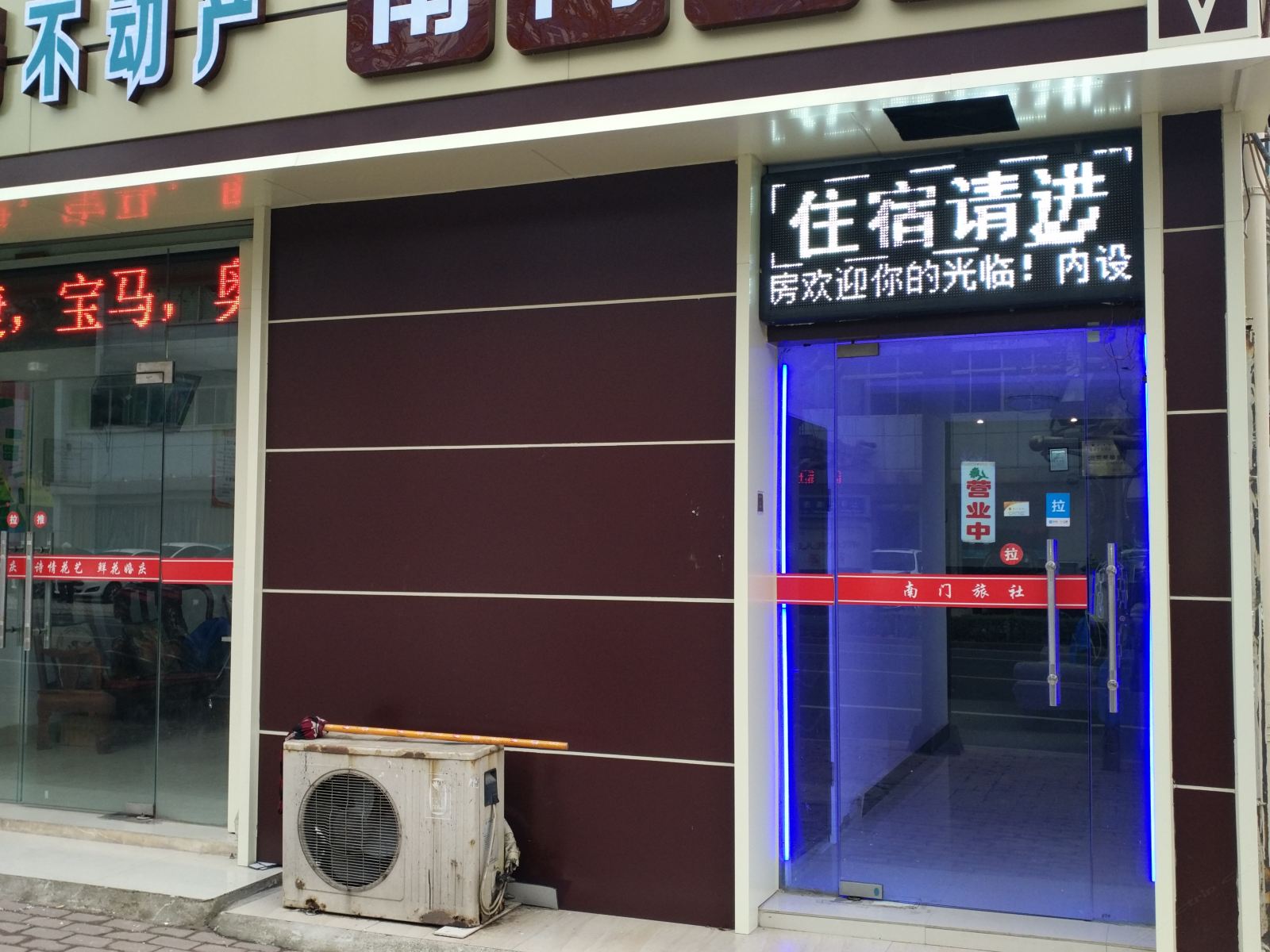 太仓南门客房