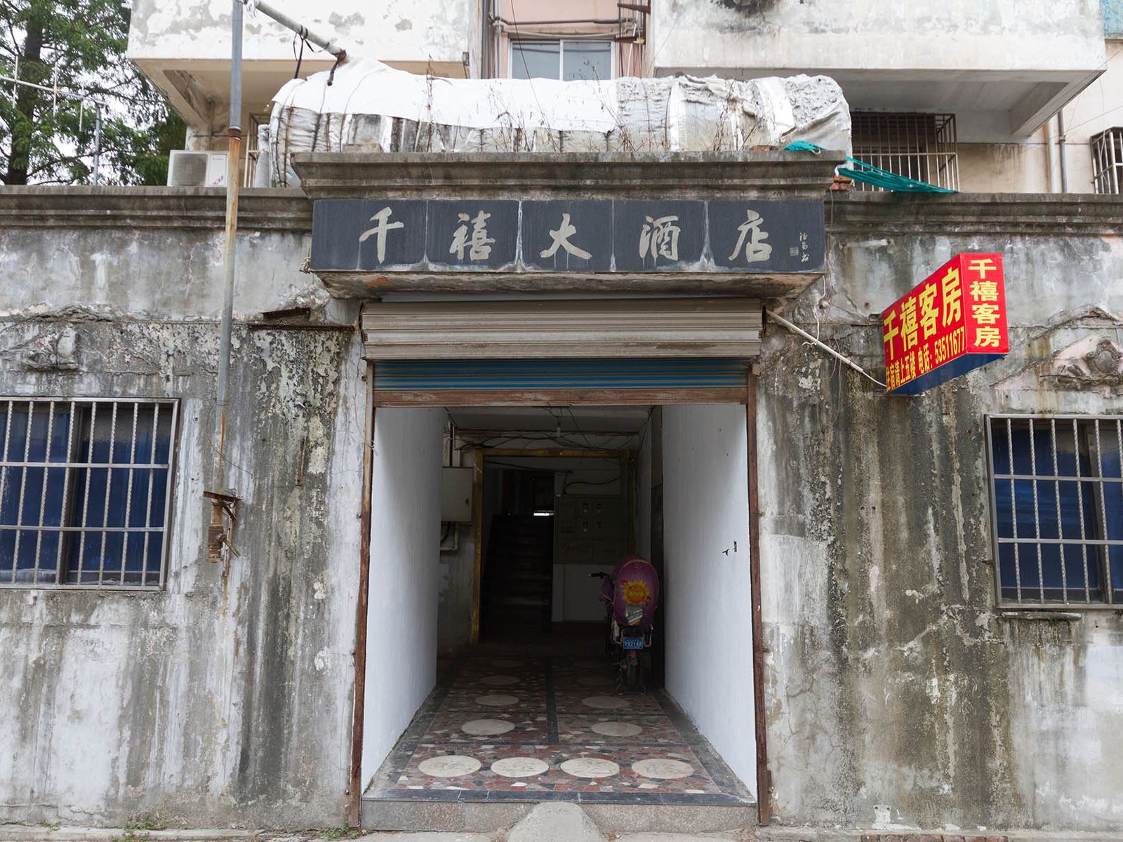 太仓千禧客房