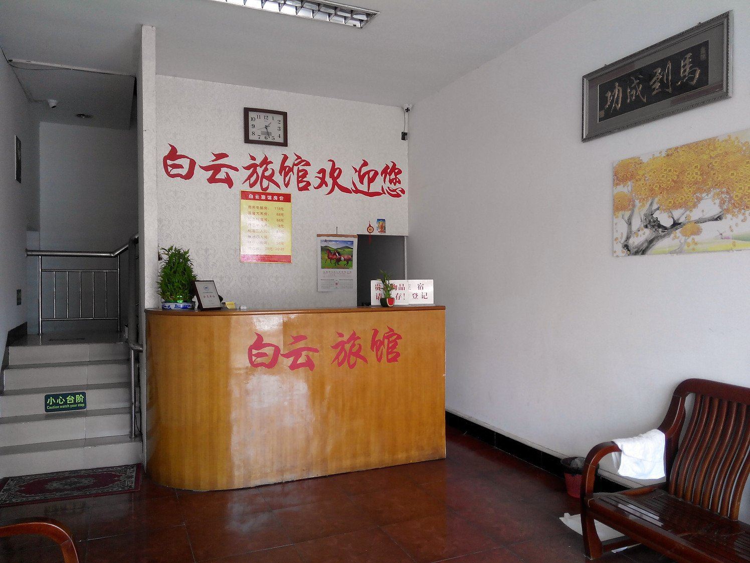 公共区域