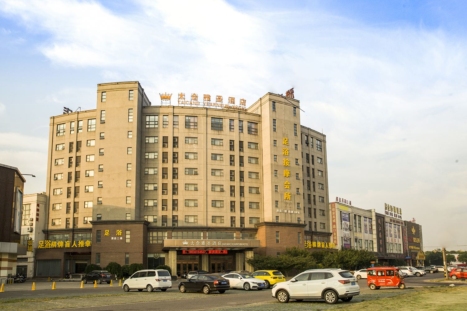 雅圣酒店(太仓沙溪古镇店)