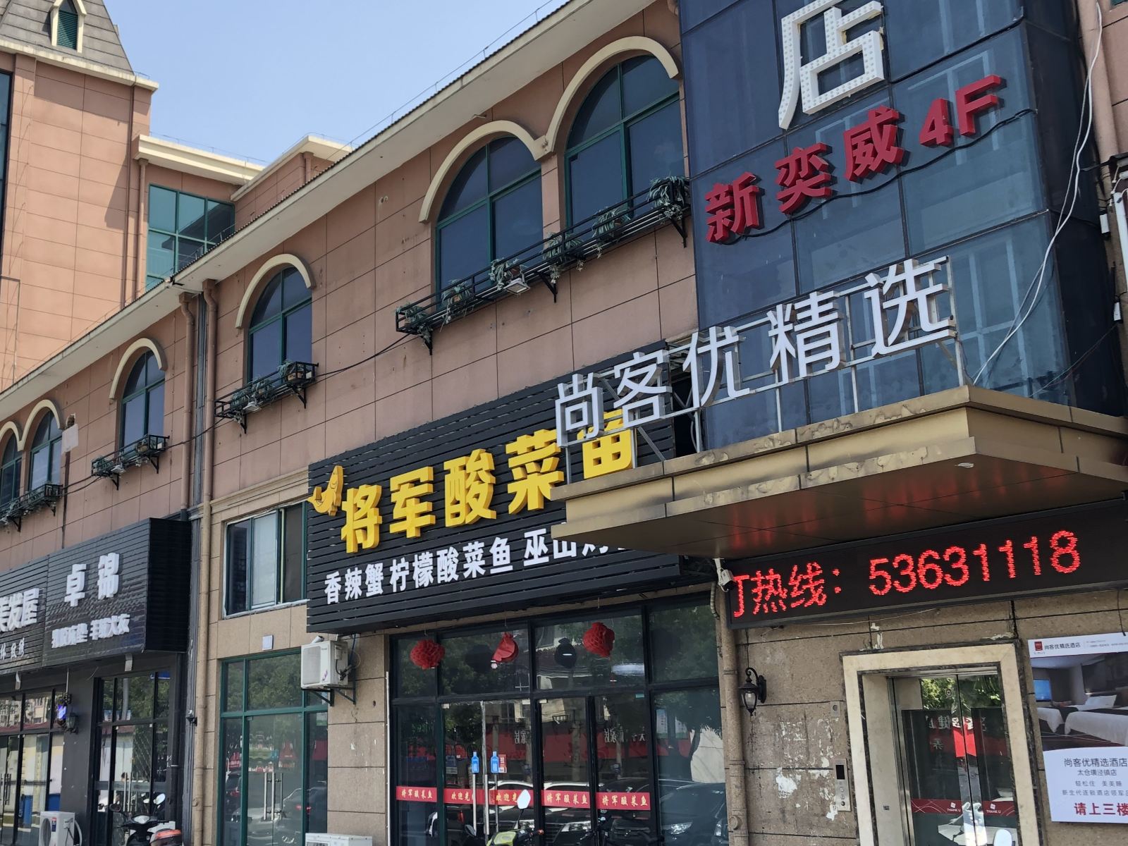 外观