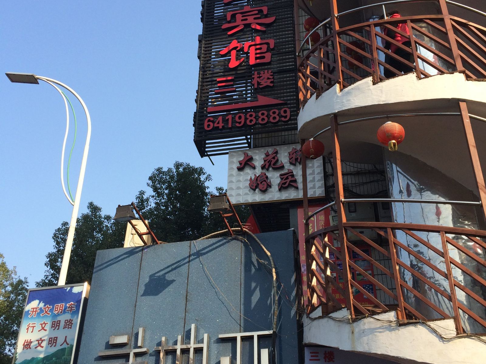 建德月亮岛宾馆