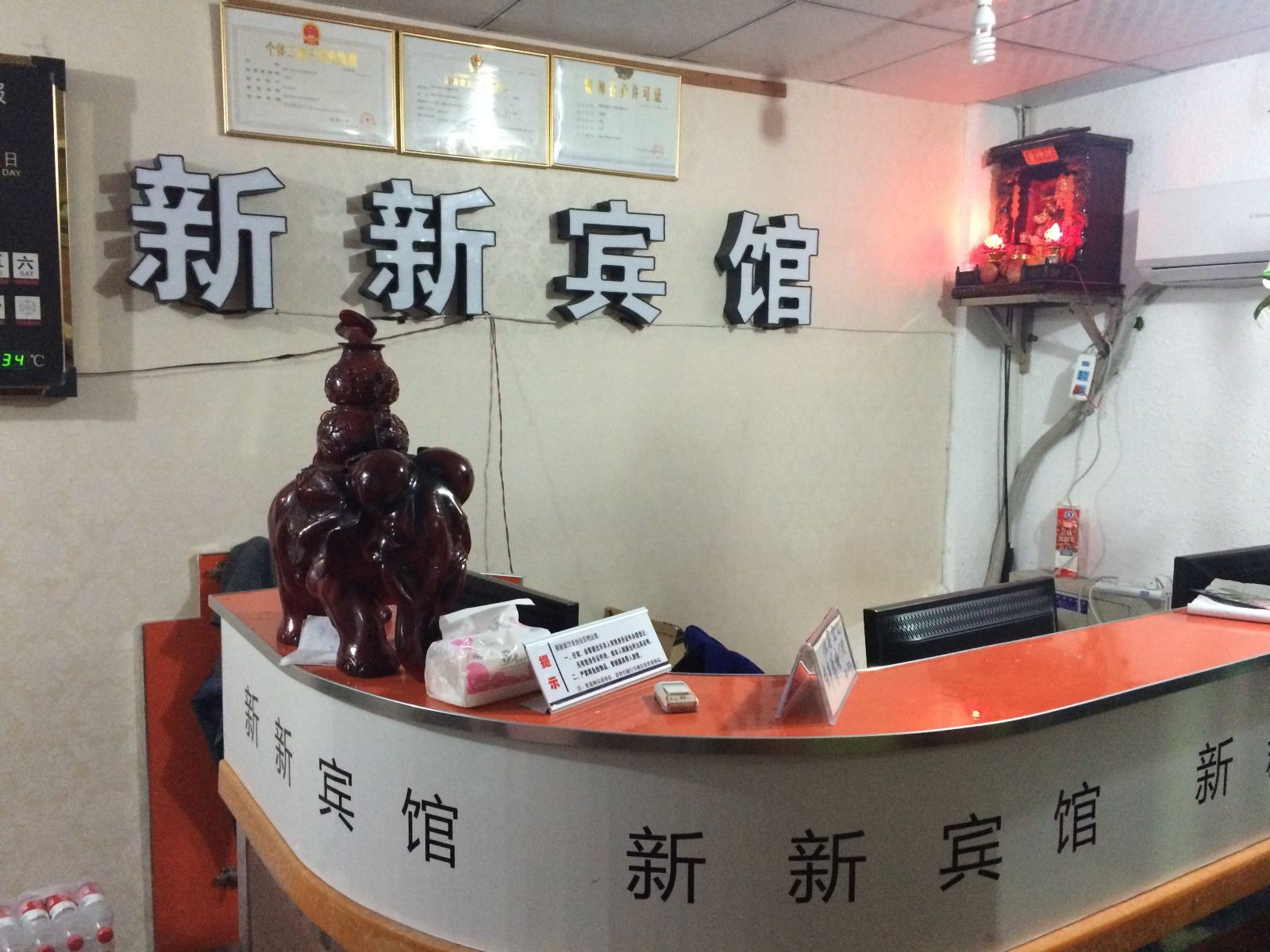 公共区域
