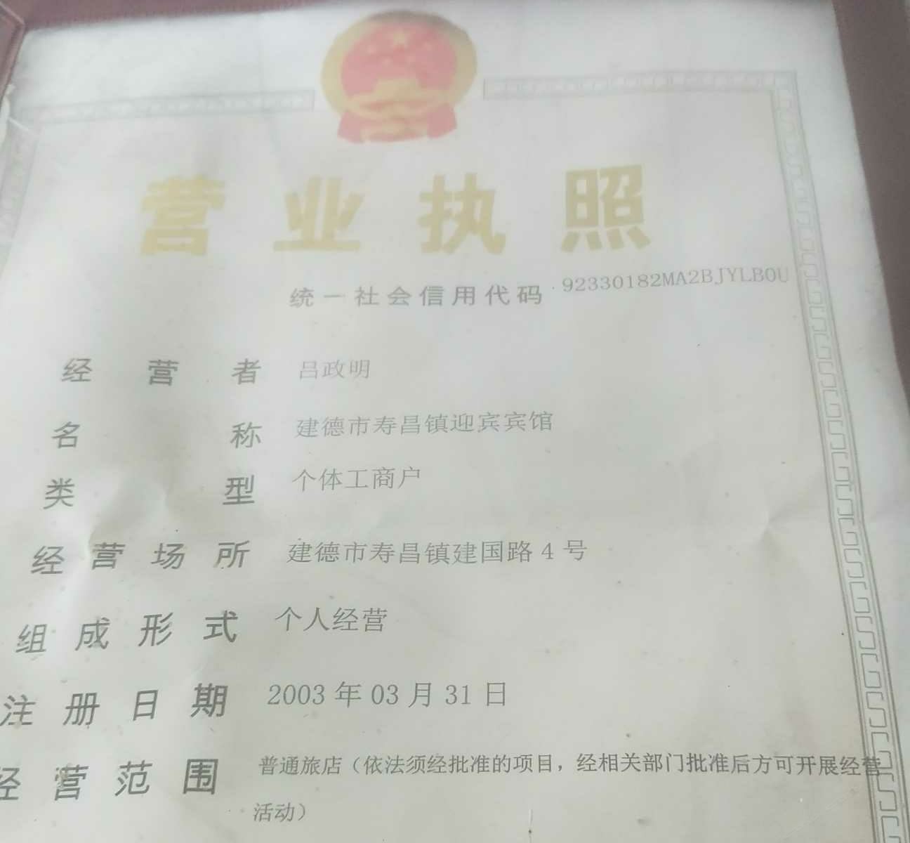 其他