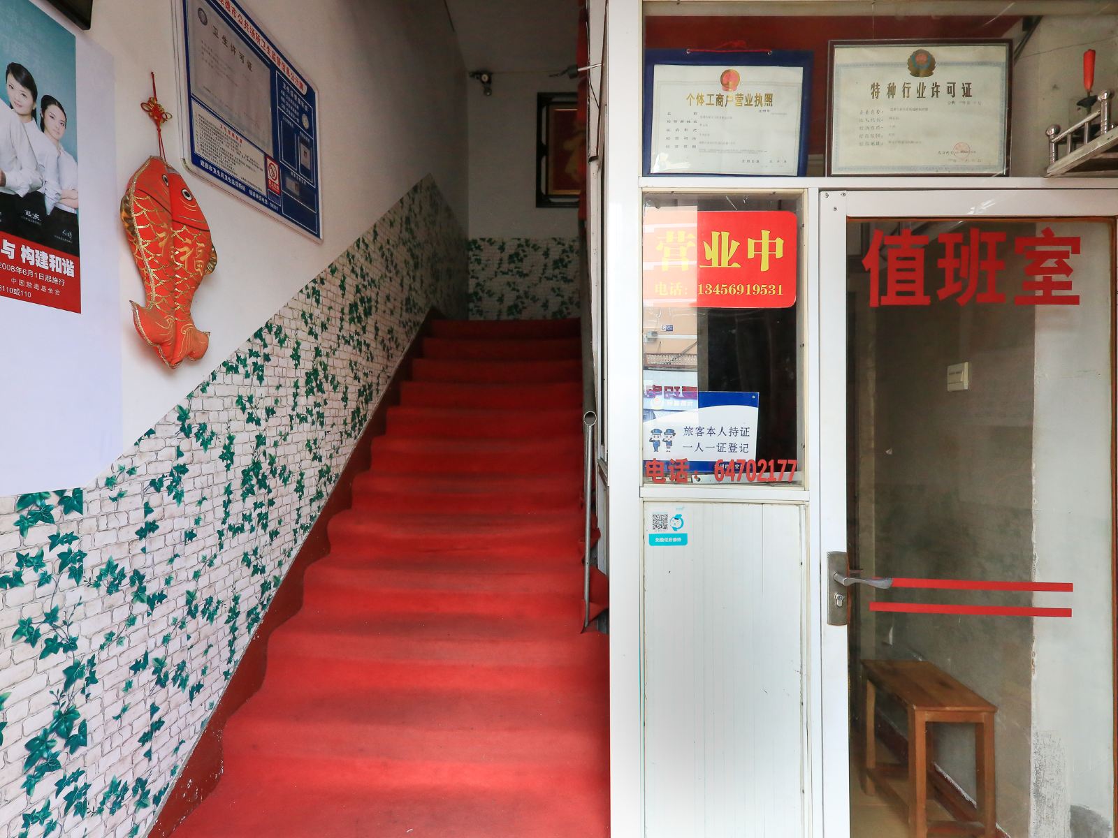 公共区域