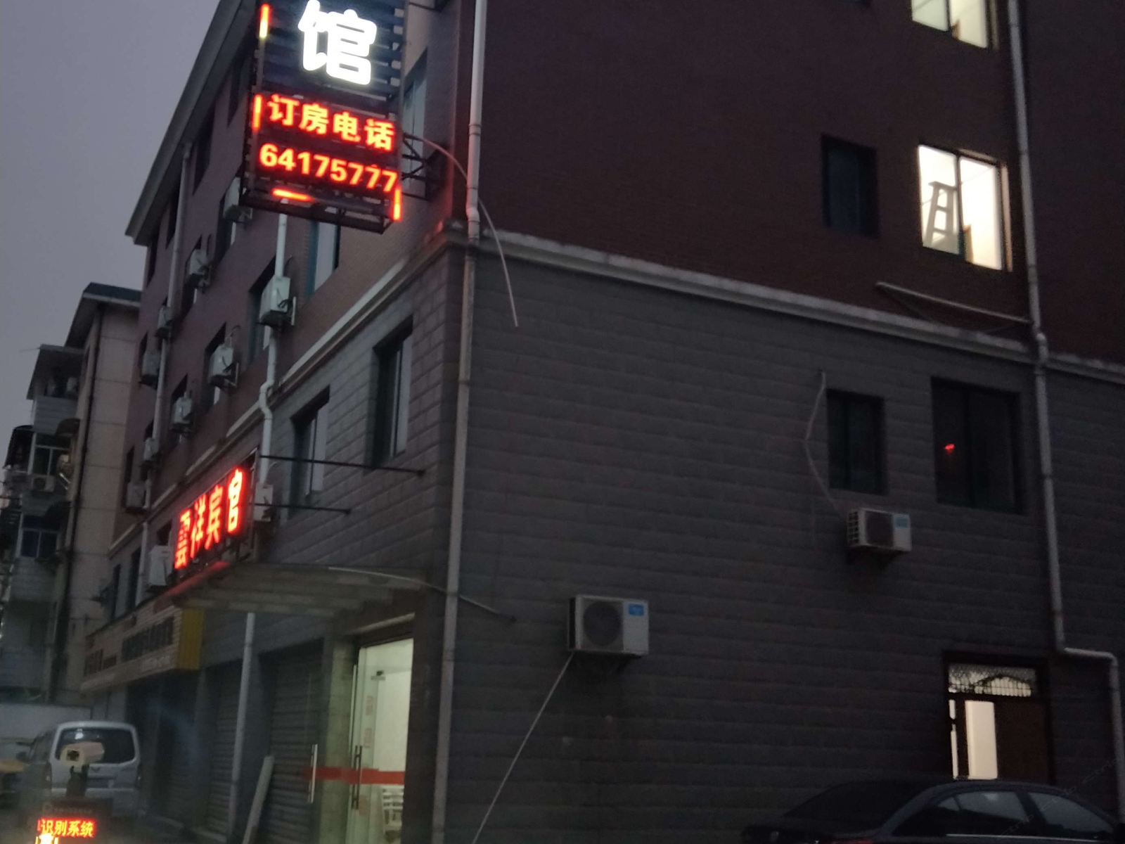 建德云祥宾馆