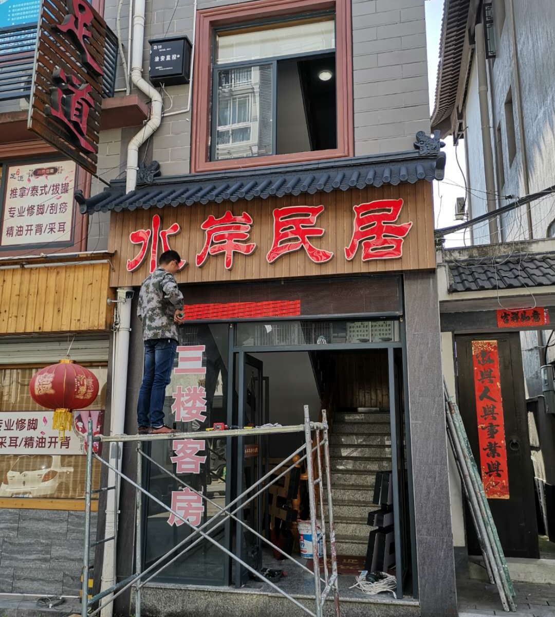 外观