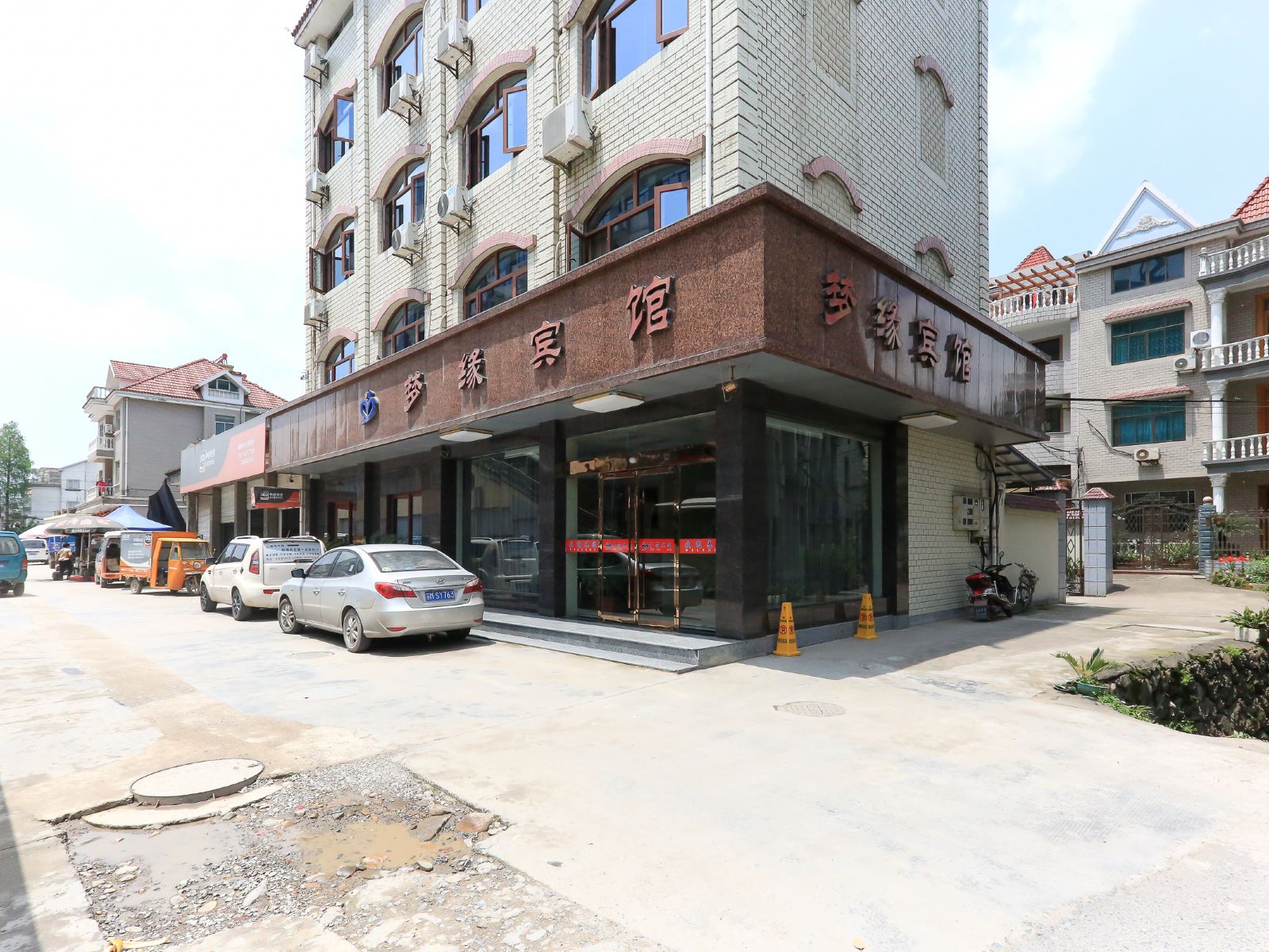 建德梦缘宾馆