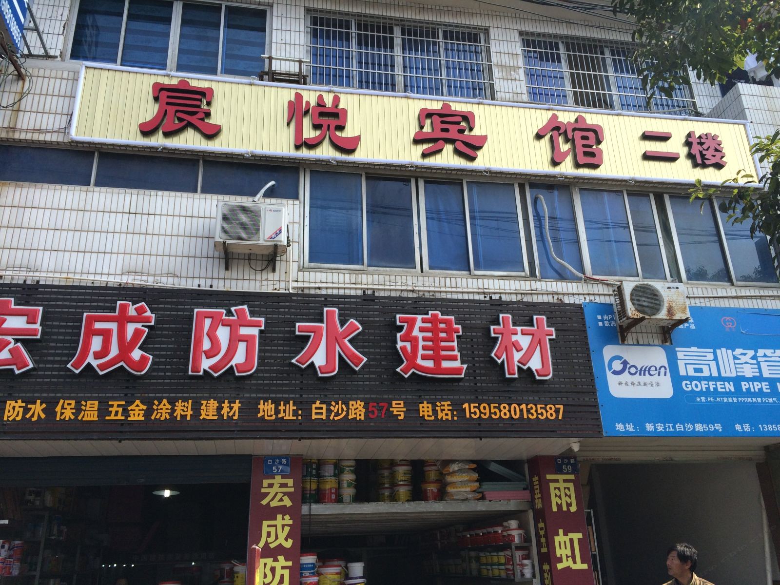 外观