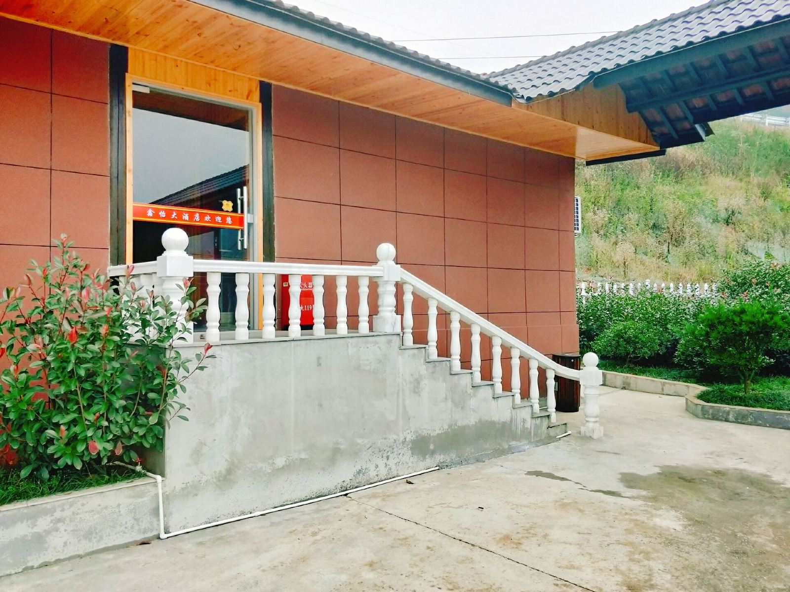 建德鑫怡商务宾馆