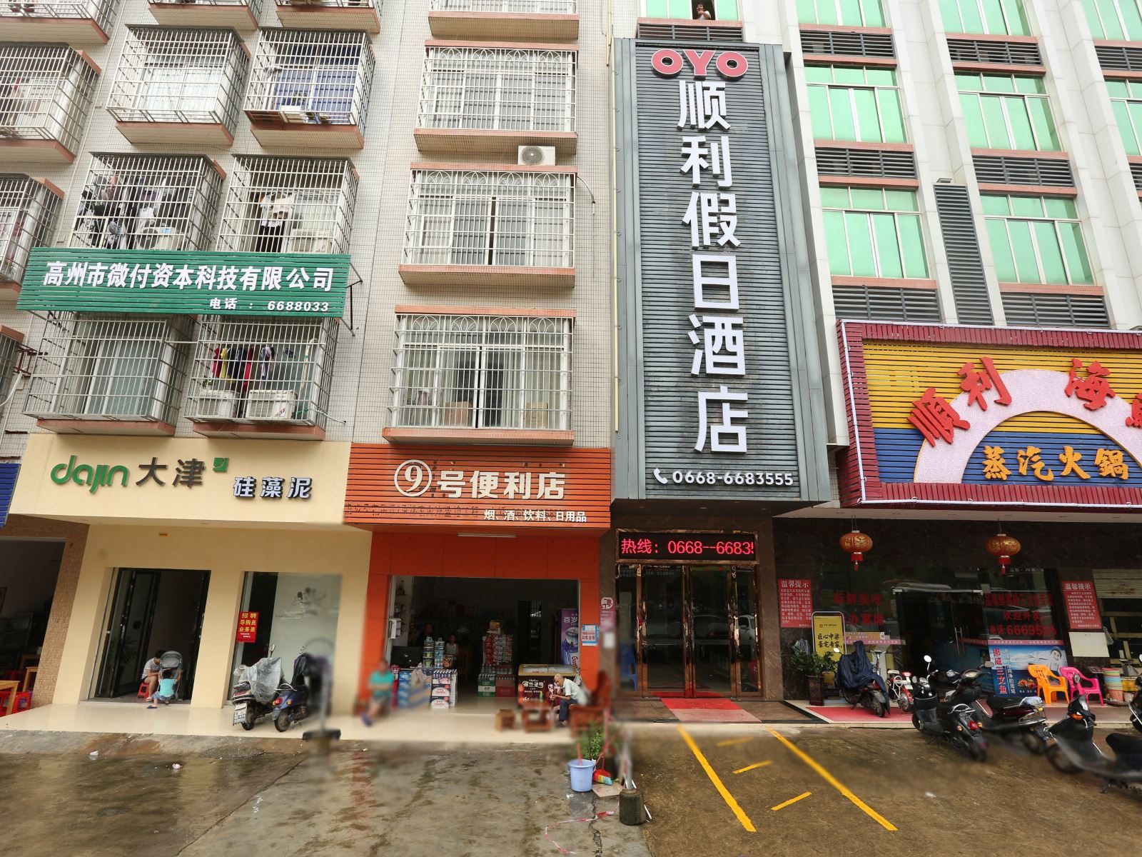 高州顺利假日酒店